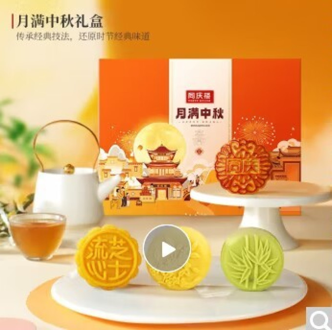 月饼
