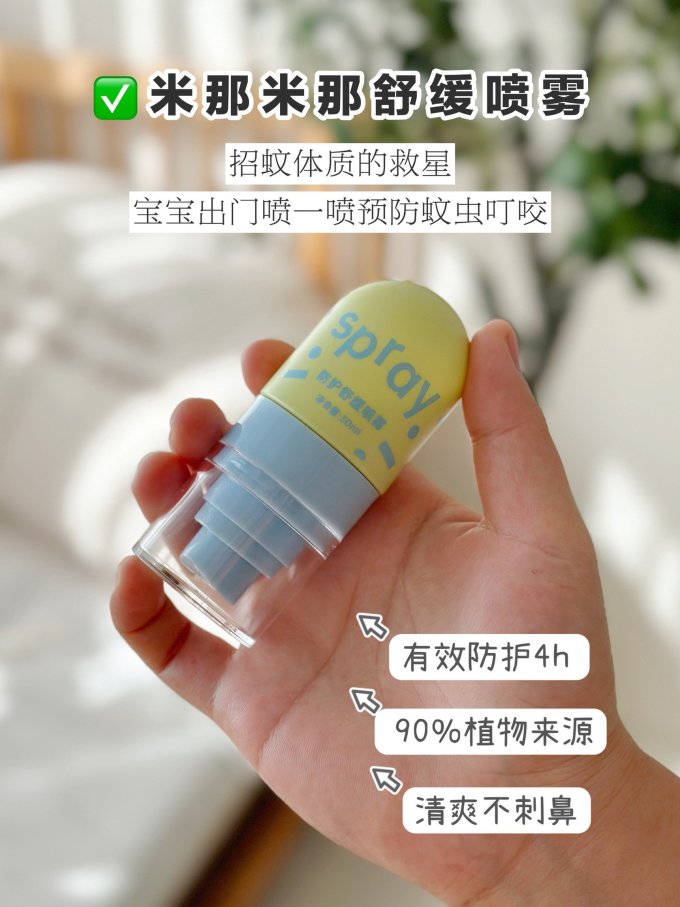 米那米那宝宝护肤