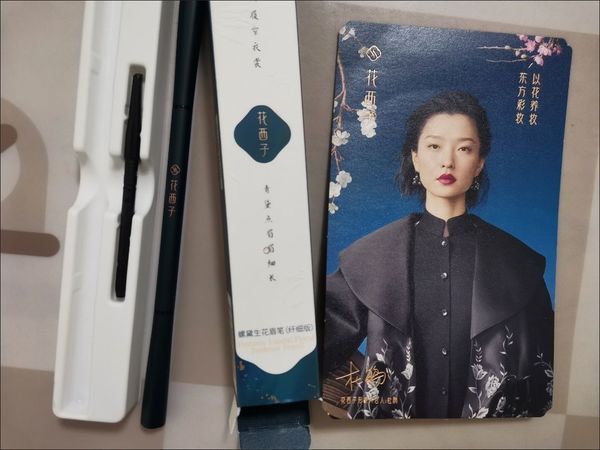 也就是说我一个月工资买不了5g花西子眉笔😅😅😅