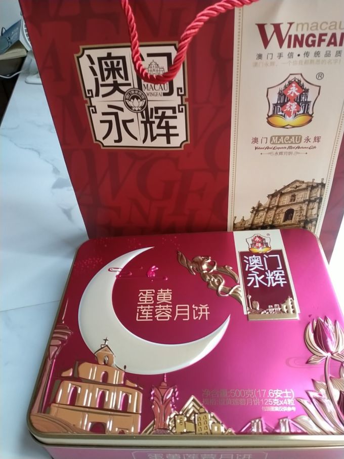 永辉月饼