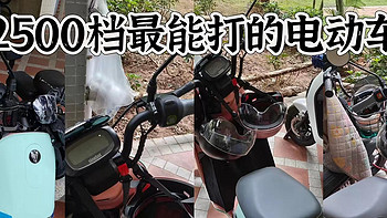 2500档最能打的电动车？这样买九号A35+，帮你省300