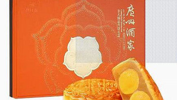 广州酒家非凡臻品礼盒双黄莲蓉蛋黄豆沙广式月饼中秋