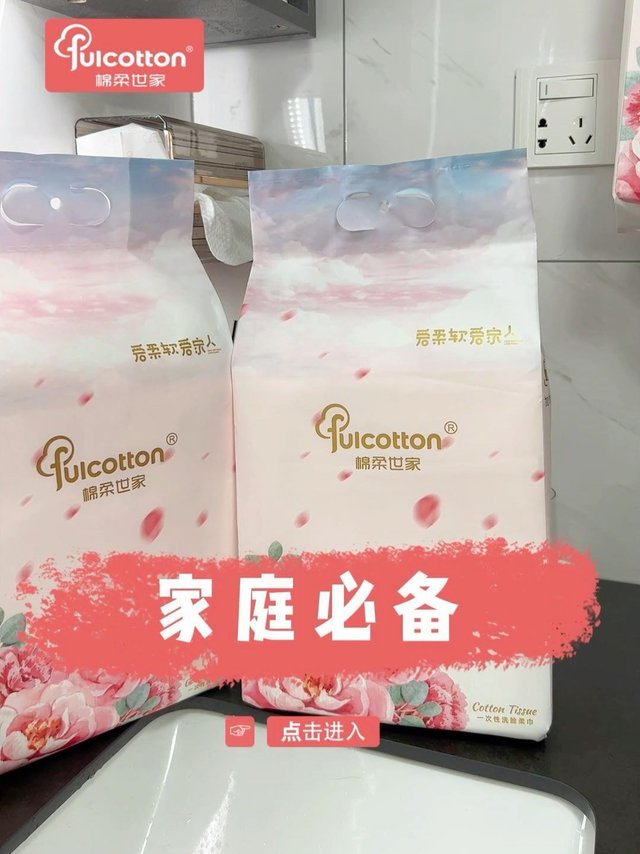 买一包全家都能一起用