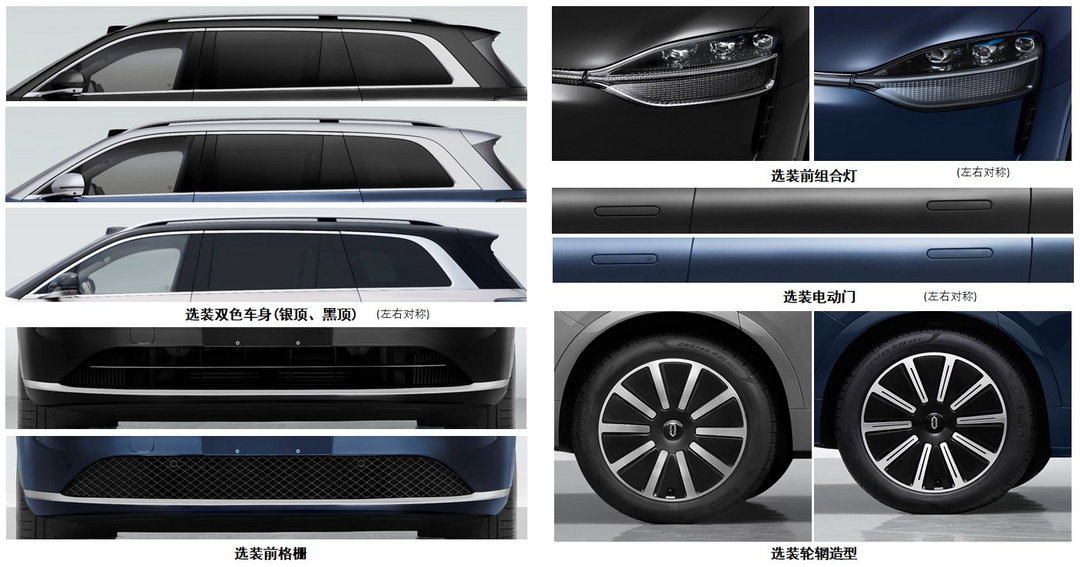 AITO 问界 M9 汽车官图发布：定位“全景智慧旗舰 SUV”，在华为商城开启预约