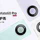 华为 Mate 60 Pro/Pro+ 官方磁吸手机壳上架：素皮、硅胶材质可选