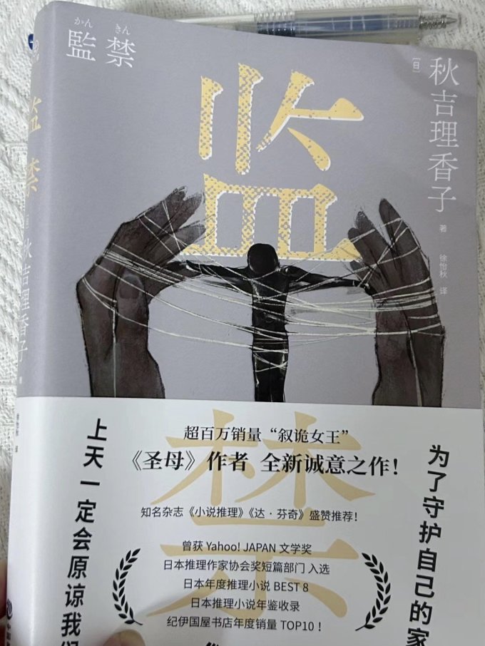 中国致公出版社悬疑推理小说