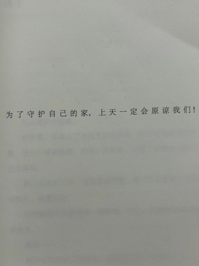 中国致公出版社悬疑推理小说