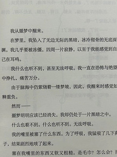 一口气看完！巨大反转的推理小说！