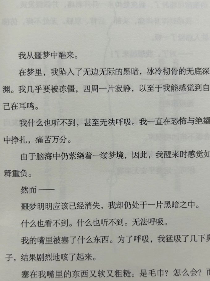 中国致公出版社悬疑推理小说