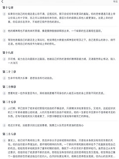 📖人性的枷锁｜人生而自由却无往不在枷锁