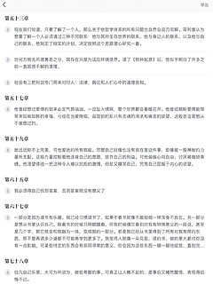 📖人性的枷锁｜人生而自由却无往不在枷锁