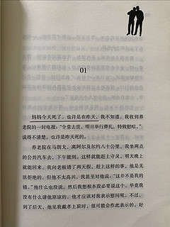 📖局外人｜我用冷漠 对抗世界的荒谬