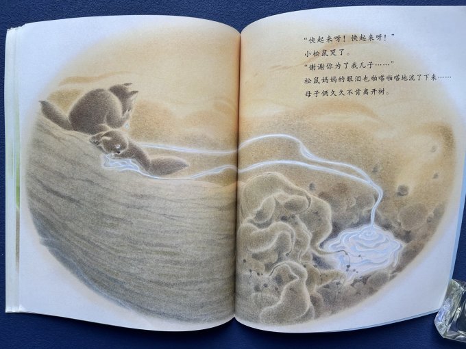 海豚出版社少儿读物
