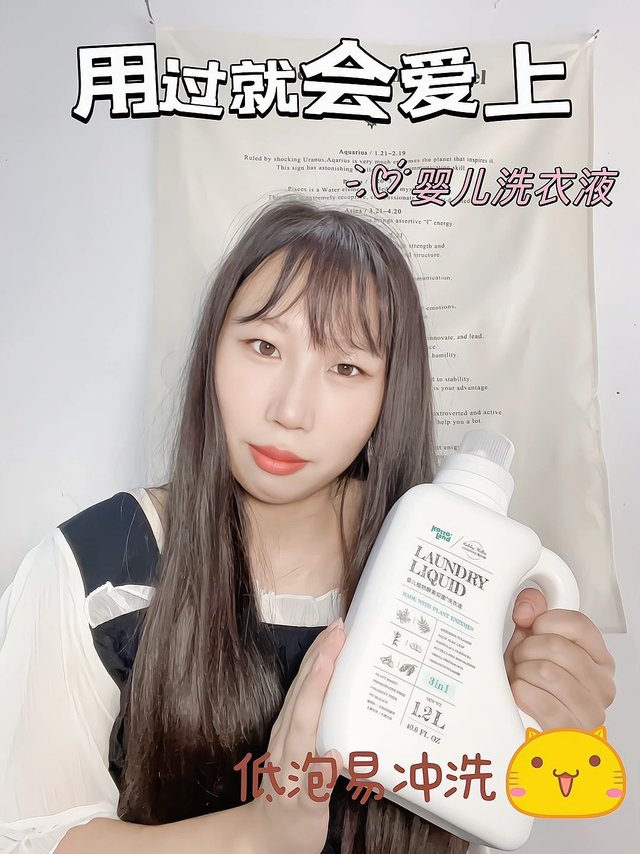 奶香奶香的洗衣液你见过吗？