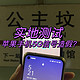 苹果5G信号造假？实测北京地铁10号线、1号线，到底是什么情况。
