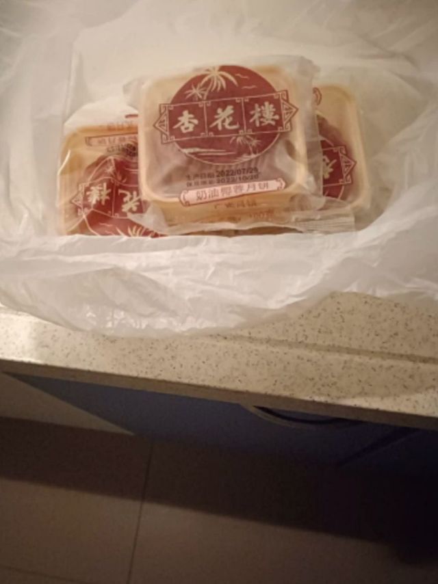 月饼还是杏花楼的好