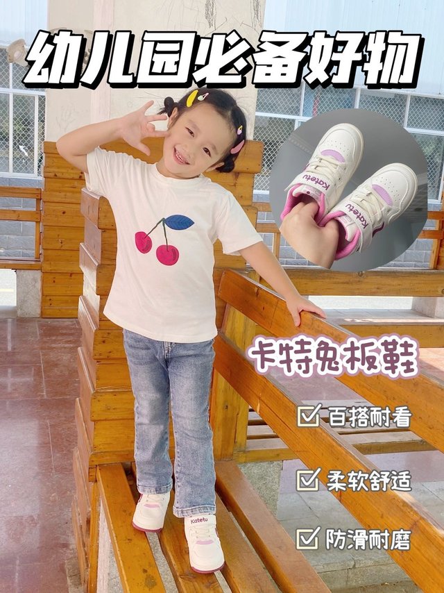 幼儿园开学必备好物🌟卡特兔板鞋