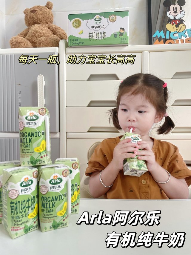 「宝宝牛奶，呵护宝宝成长的秘密!」