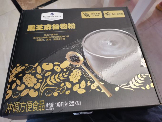 芝麻糊