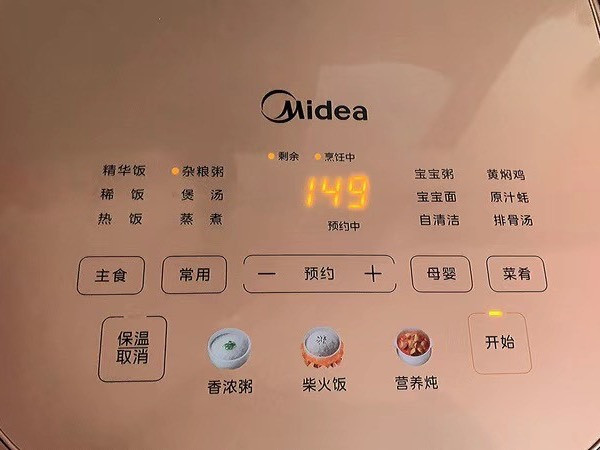 美的（Midea）【0涂层】家用4L容量电饭煲无