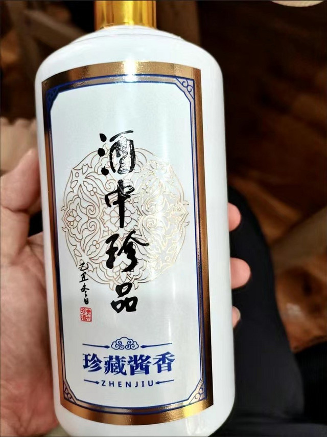 珍酒珍五蓝装版 酱香型白酒 53度 500ml*1单