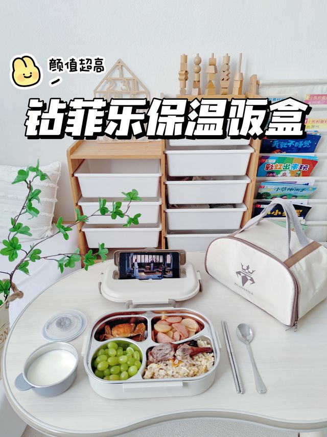 ​亲测好用｜超高颜值的钻菲乐保温饭盒