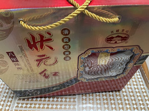 中秋团圆饭喝状元红