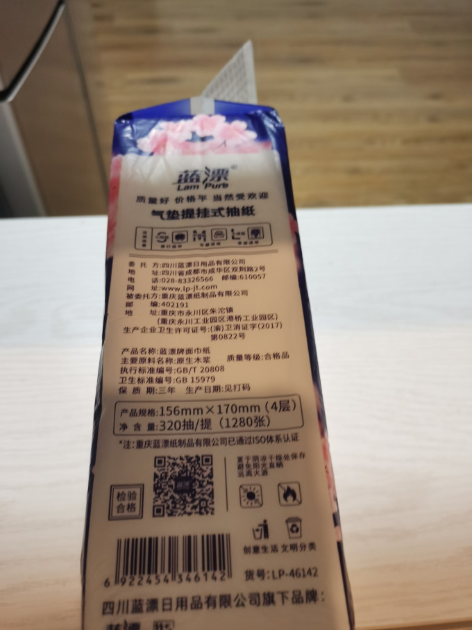 抽纸