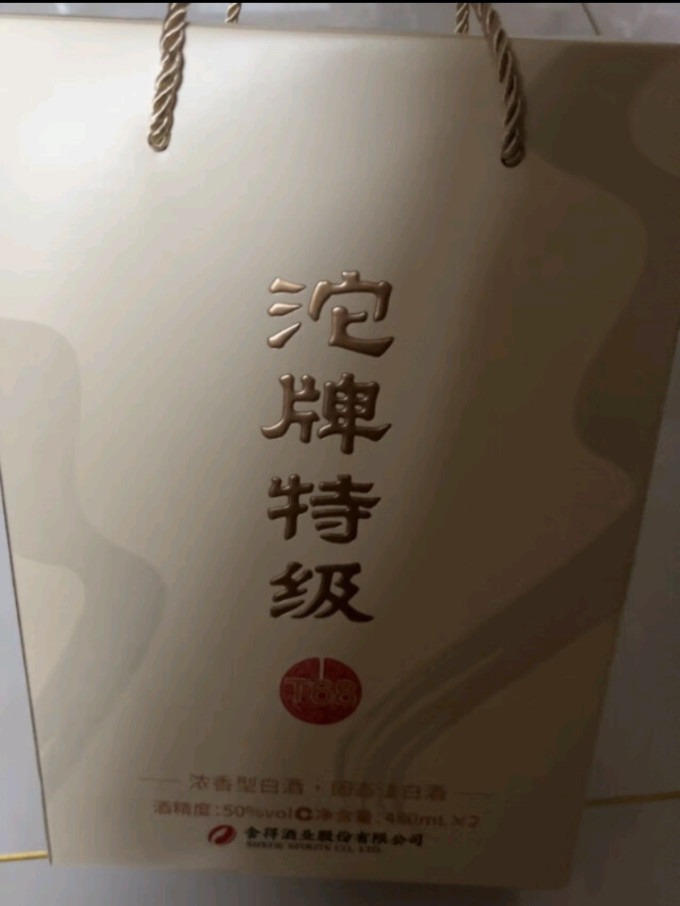 舍得白酒