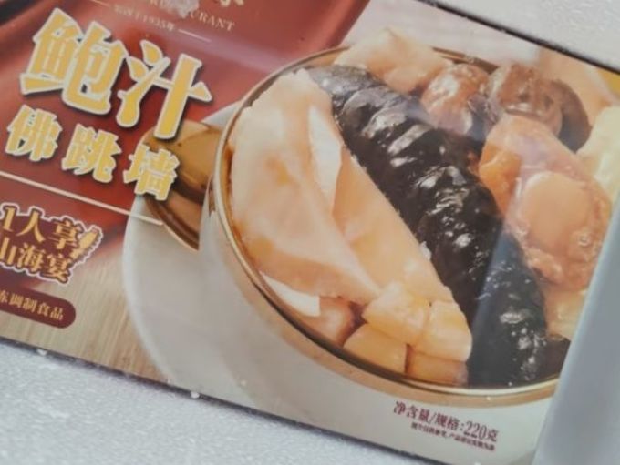 海鲜水产