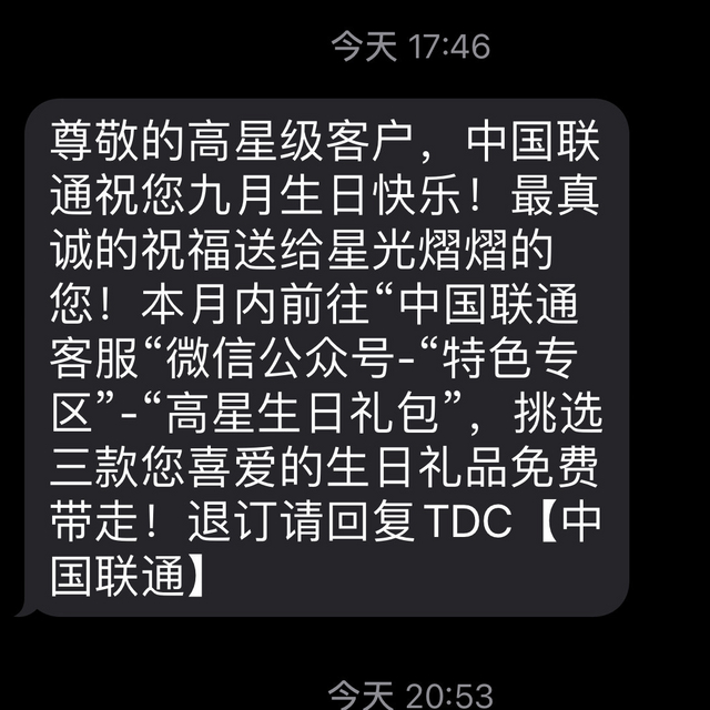 相信联通，浪费了我10分钟😂