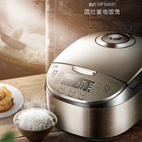 美的（Midea）智能电饭煲电饭锅：多功能4L容量，预约烹饪，安全可靠