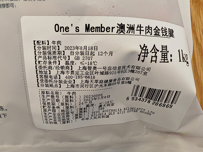 1号会员店牛羊肉