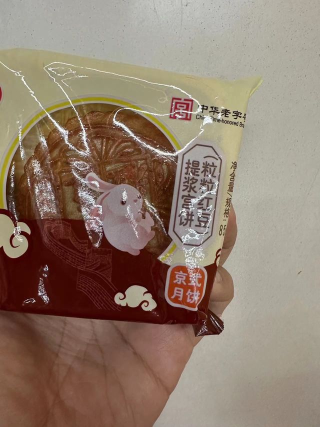 美味可口的稻香村的月饼