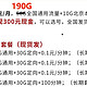 想换12、19、29元就有超大流量的手机卡吗？