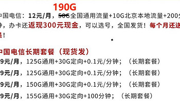 想换12、19、29元就有超大流量的手机卡吗？