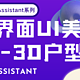 Home Assistant进阶---UI设置之3D户型图