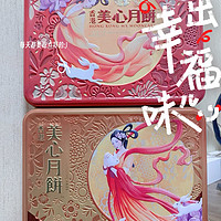 「中秋不吃美心月饼，还能算过节吗？」