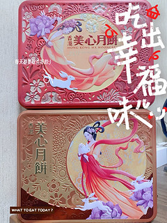 「中秋不吃美心月饼，还能算过节吗？」