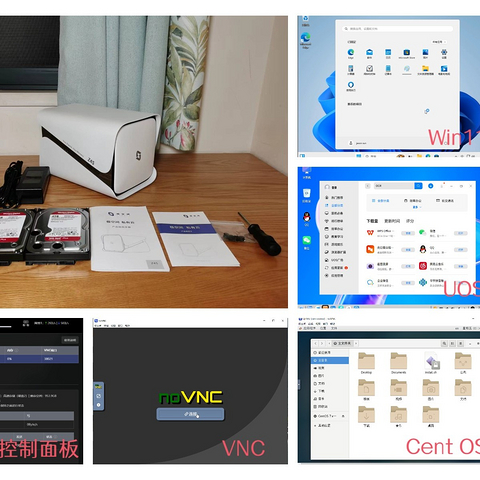 易用型NAS上虚拟机功能，到底是不是伪需求？我居然用极空间私有云装了Win11、Centos还有UOS！