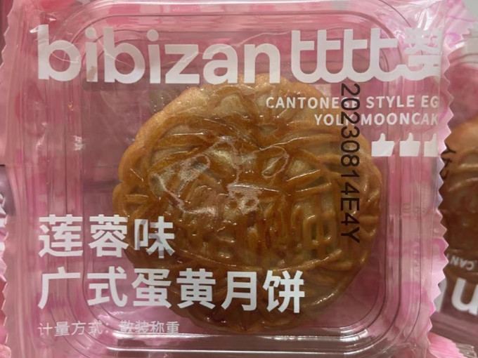 比比赞月饼