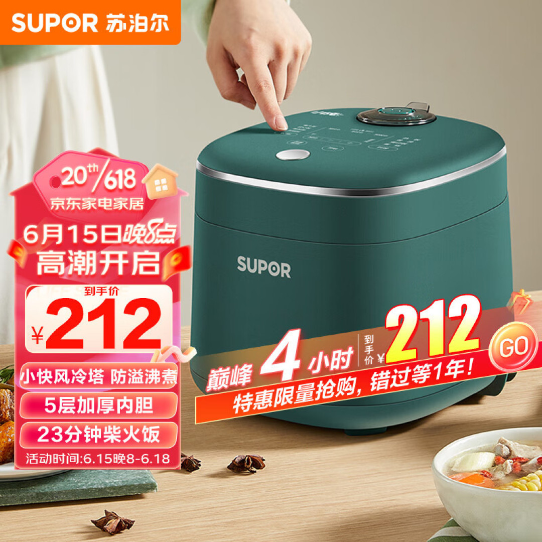 苏泊尔电饭煲2L——让生活更便捷美味