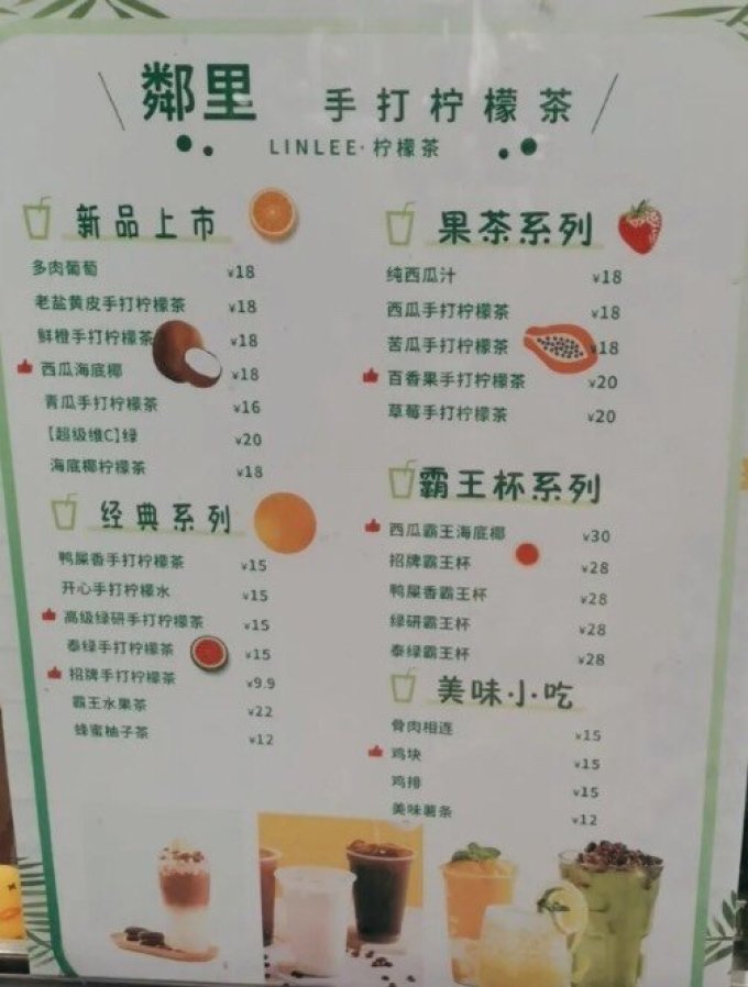统一饮料