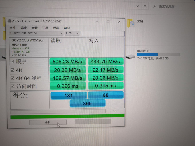 梅捷固态硬盘