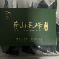 黄山毛峰，体验装