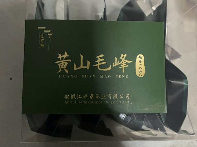 江祥泰茶类