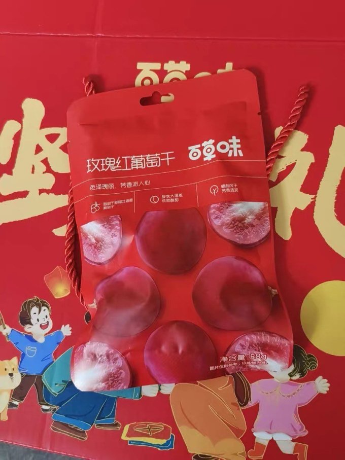 百草味综合坚果