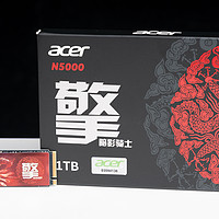 低温、方案靠谱、价格白菜，宏碁N5000暗影骑士·擎PCIe 4.0 1TB使用体验