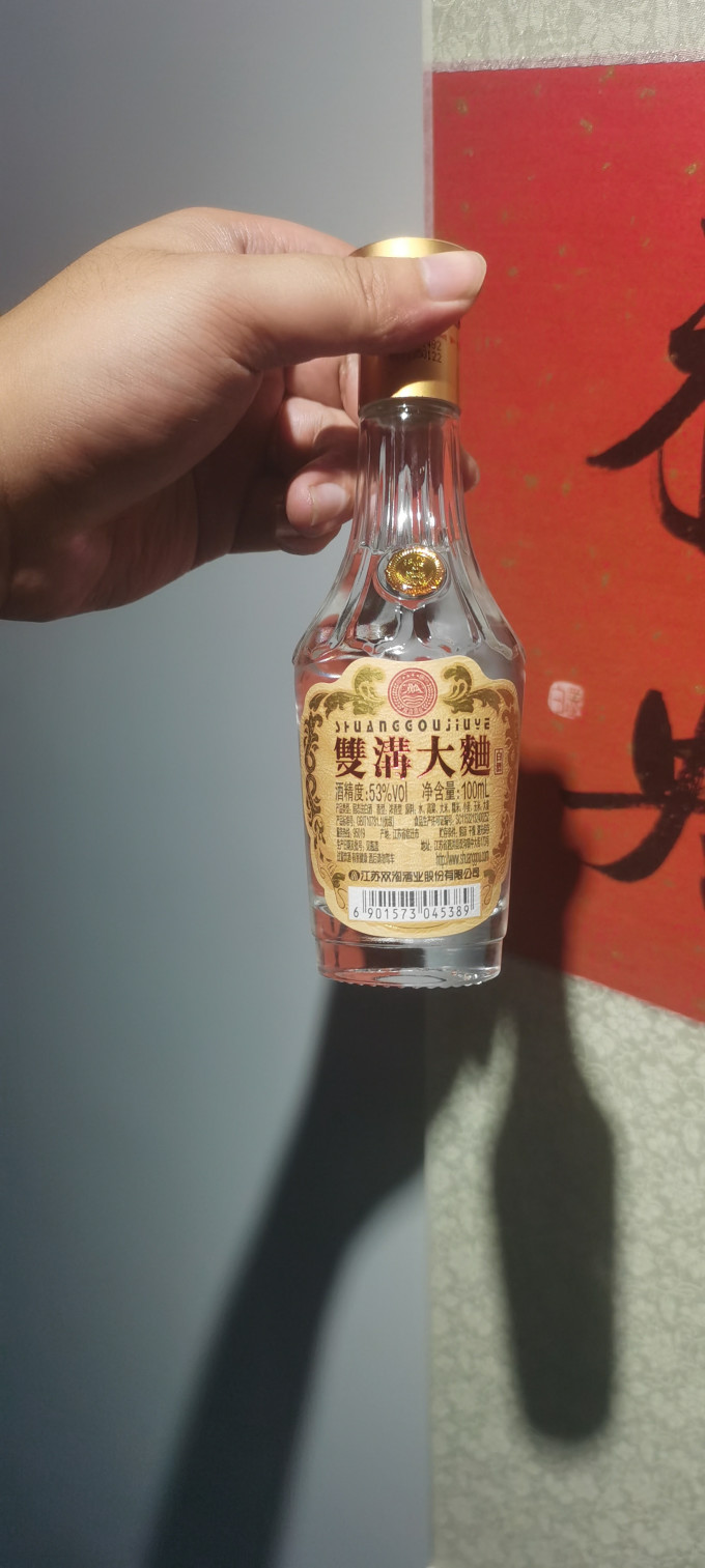 双沟白酒
