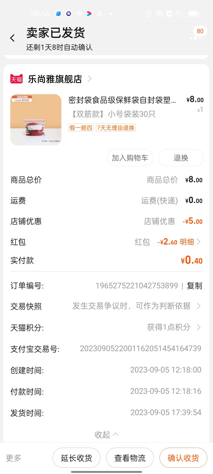 乐尚雅保鲜膜